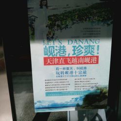 河西區旅行社團購指南 價格、地址、營業時間全解析